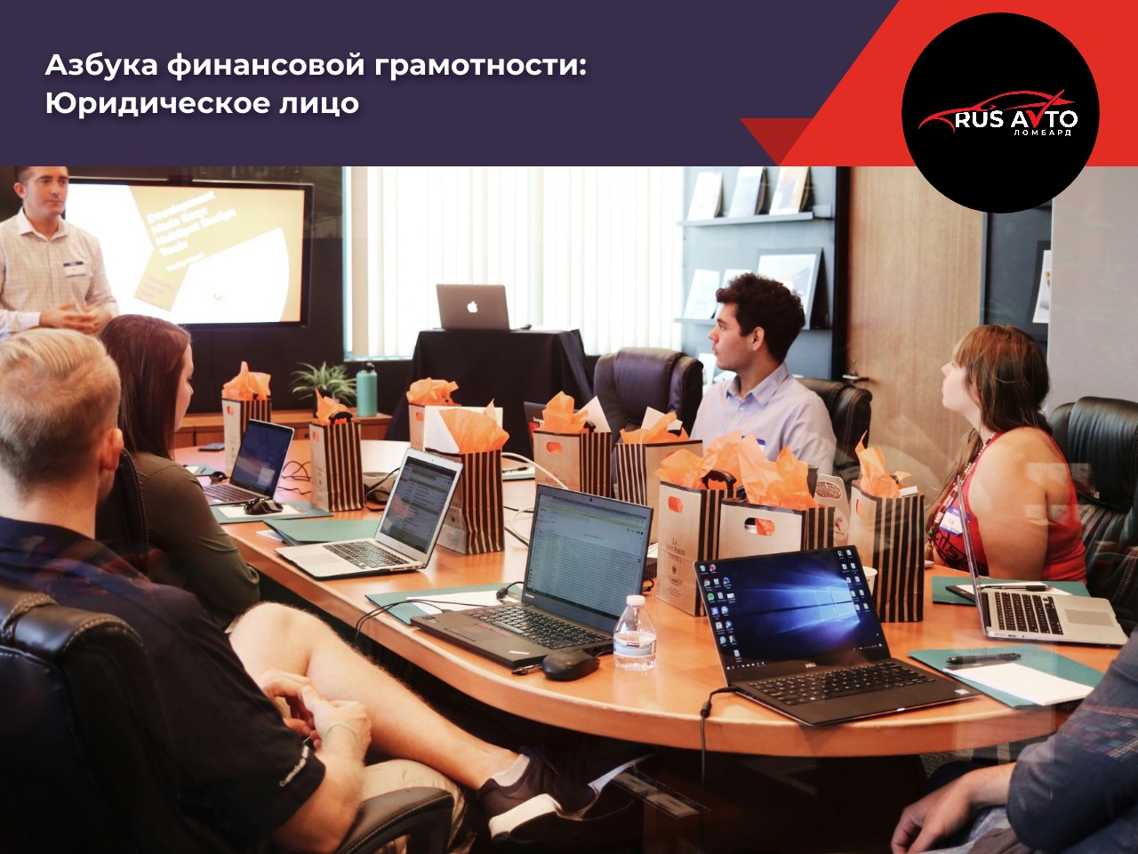 Юридическое лицо