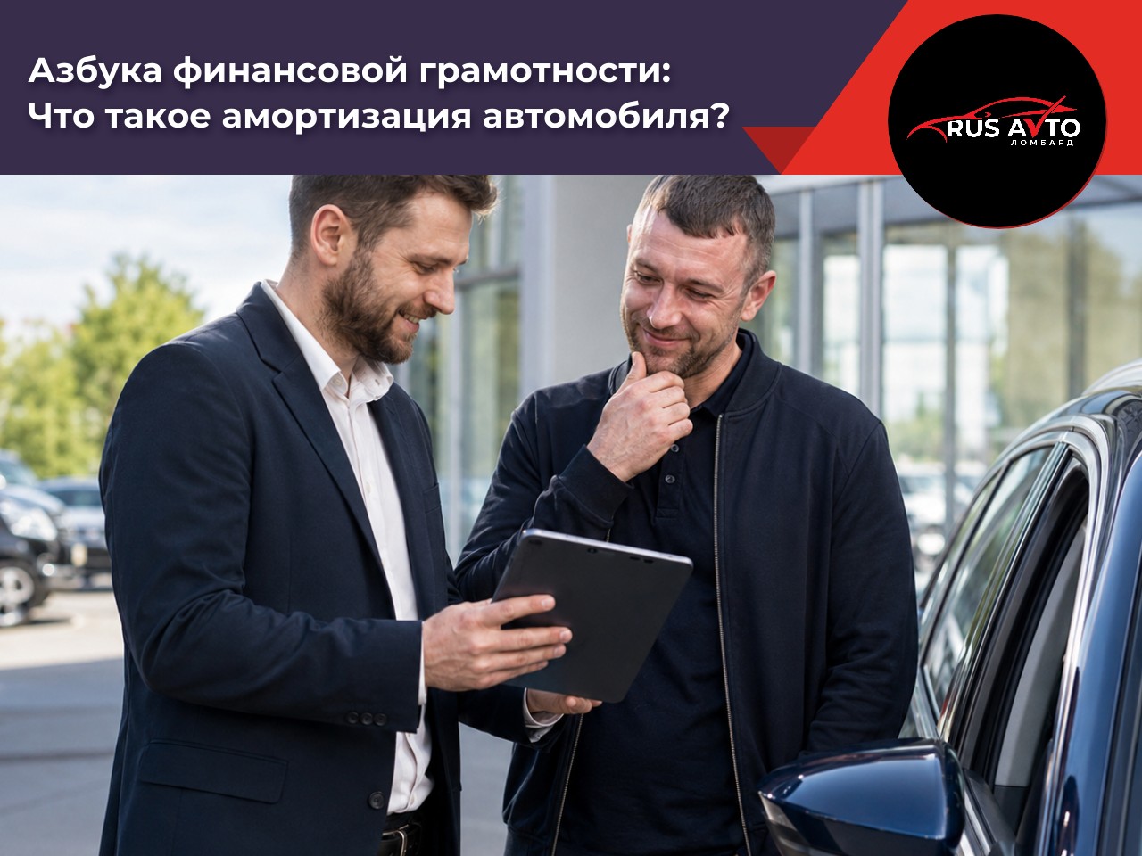 Что такое амортизация автомобиля?